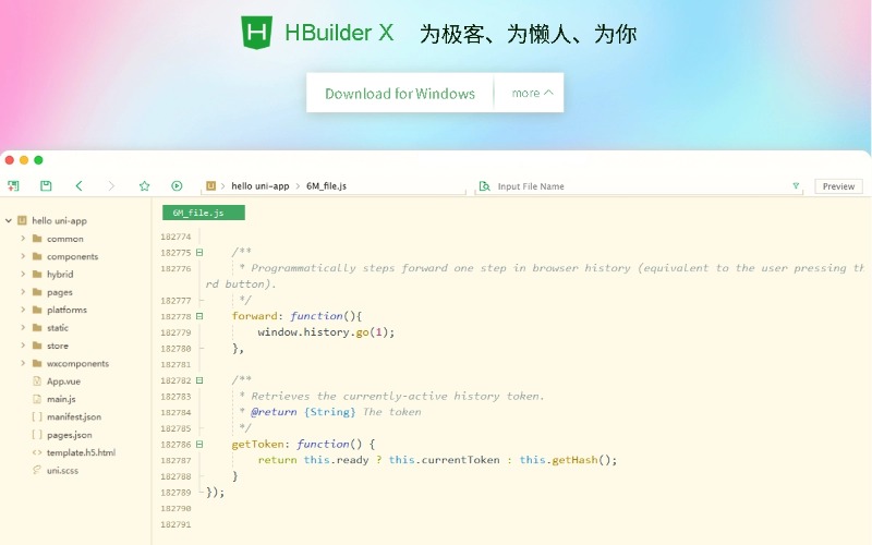 HBuilderX